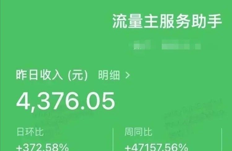 公众号流量变现副业教程下载